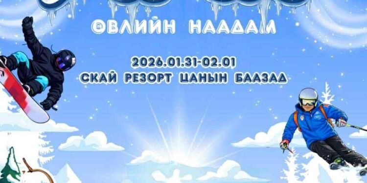 Улаанбаатар өвлийн наадам-2026” 14 дэх жилдээ зохион байгуулагдана