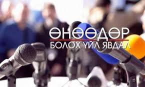 Философийн тухай чөлөөт хэлэлцүүлэг болно