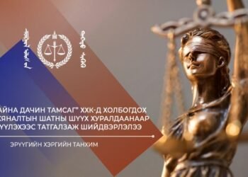 ШҮҮХ ХУРАЛ: “Петрочайна Дачин Тамсаг”-ийн хэргийг хэлэлцүүлэхээс татгалзав